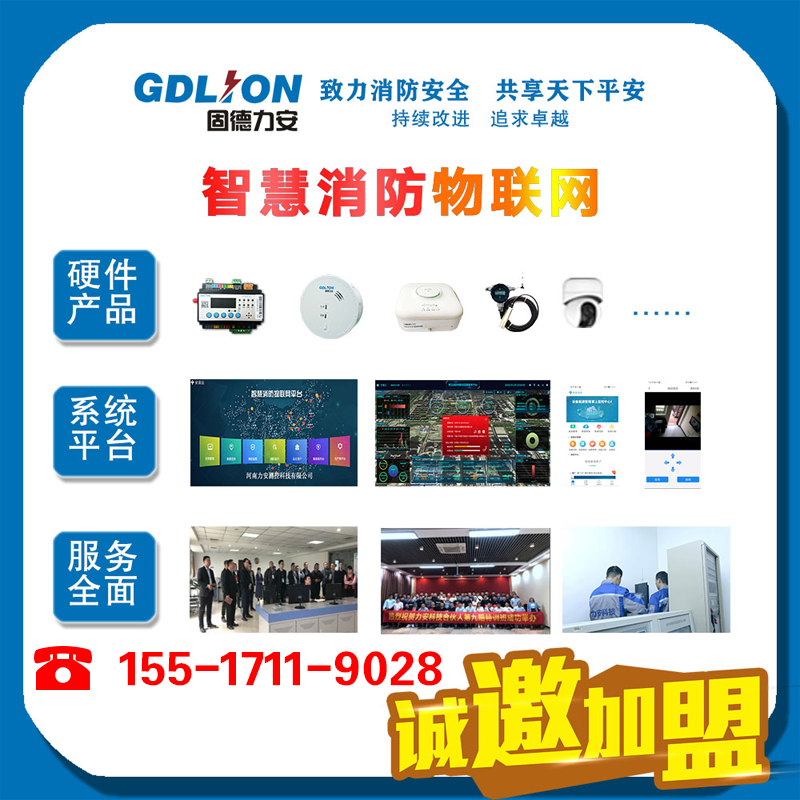 銅川市智慧消防-智慧消防+網(wǎng)格化管理，科學(xué)構(gòu)建“智慧消防”信息化體系