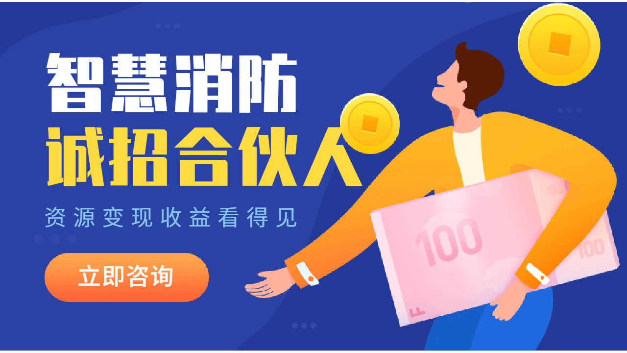 2021年消防產(chǎn)業(yè)規(guī)模達千億，智慧消防市場形勢前景十分廣闊